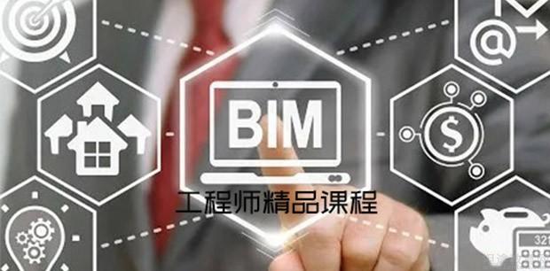 bim工程師國家認可的機構,國際注冊BIM工程師  第1張