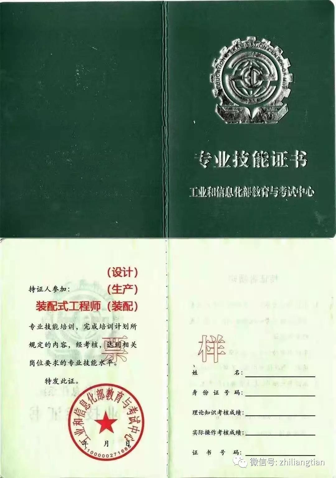 bim裝配式工程師報名費用賀州裝配式bim工程師報考網站  第2張