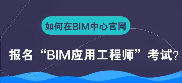 bim工程師和bim建模師bim和bm工程師  第1張