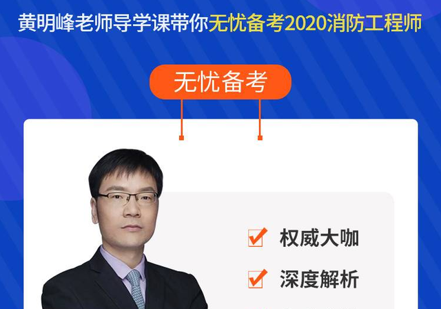 消防工程師培訓課程消防工程師培訓費用一般多少  第1張