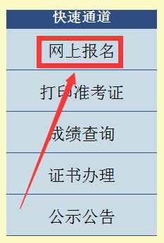 2021一級建造師報名官網(wǎng)入口,一級建造師報考網(wǎng)址  第2張