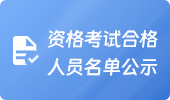 湖北二級造價工程師湖北二級造價工程師成績查詢入口2023  第1張