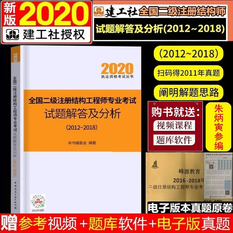 結構工程師考試題目及答案解析結構工程師考試題  第2張