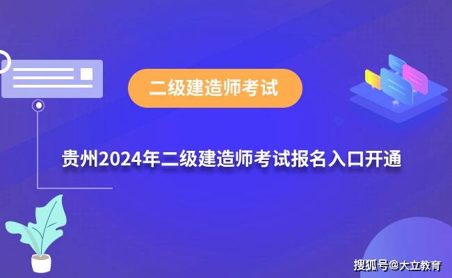 二級建造師浙江分數線,2021二級建造師浙江分數線  第1張