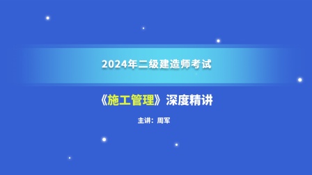 常熟二級建造師哪里報名常熟二級建造師培訓(xùn)  第2張