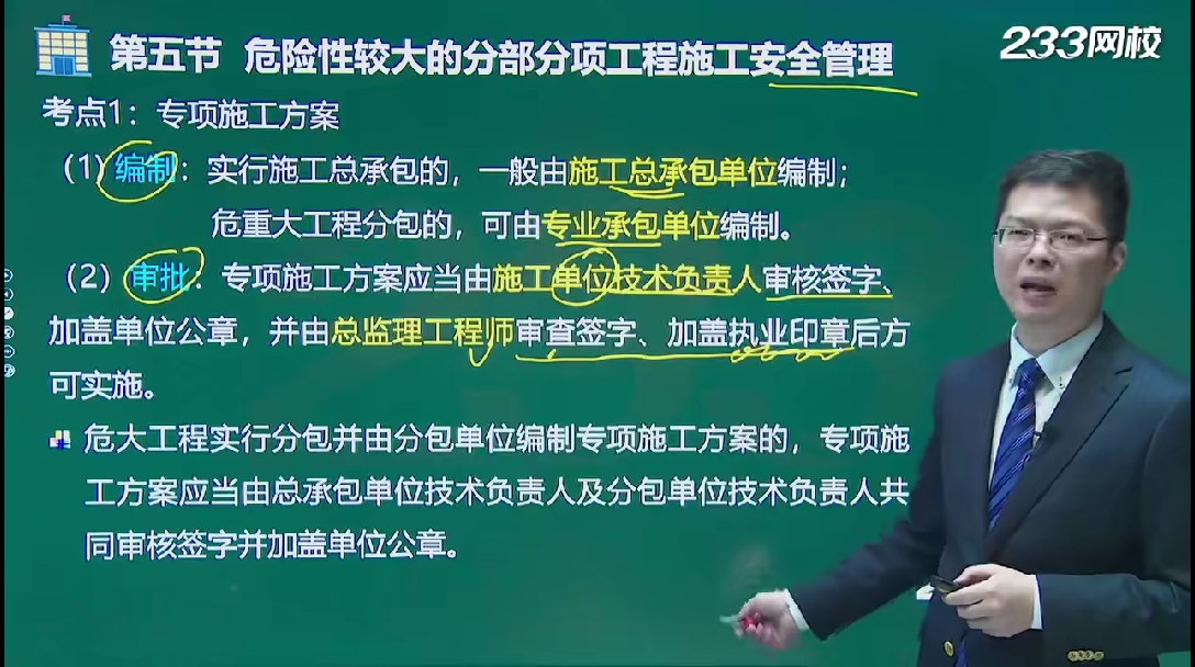 監理目標控制好考嗎監理工程師目標控制先學哪個好  第2張