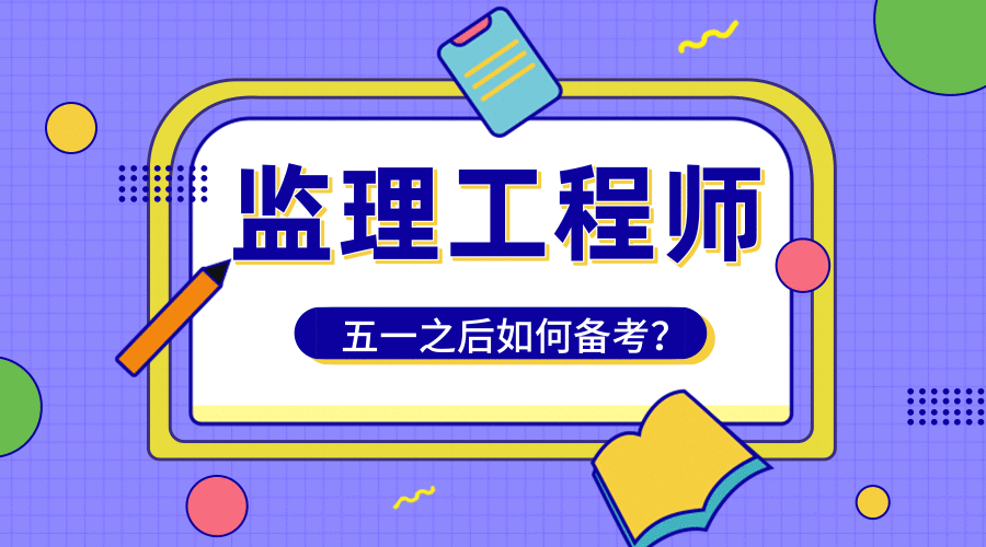 監理工程師如何轉注監理工程師轉注如何辦理  第1張