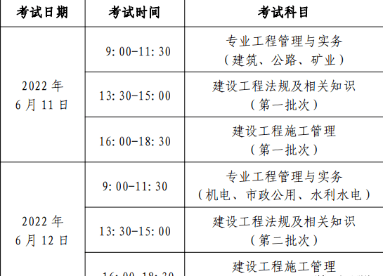 北京二級(jí)建造師繼續(xù)教育取消北京二級(jí)建造師繼續(xù)教育取消考試  第2張