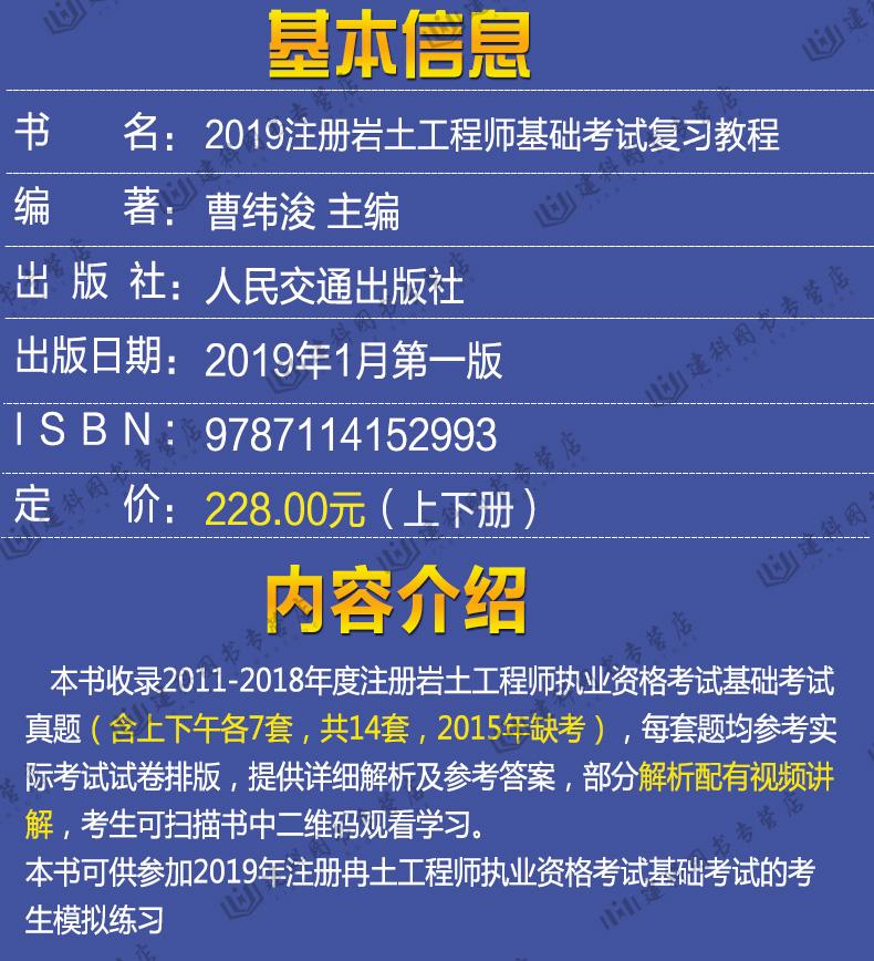 巖土工程師基礎課是分開考的嗎,巖土工程師基礎課考過一直有效么  第2張