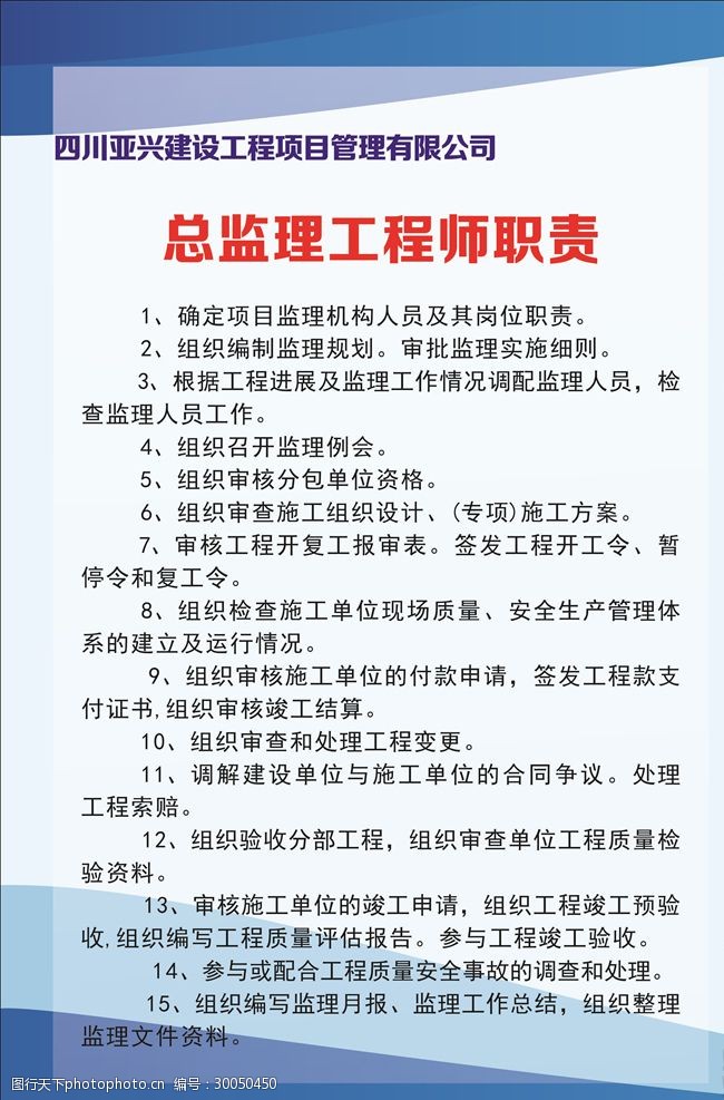 監理總監個人優秀事跡怎么寫,總監理工程師優秀事跡  第2張