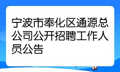 寧波市監理工程師招聘,寧波市監理工程師招聘信息網  第1張