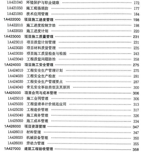 一級建造師怎么考一級建造師怎么考B證  第2張