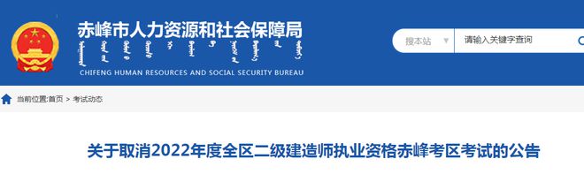 取消二級建造師取消二級建造師當總監的文件  第2張