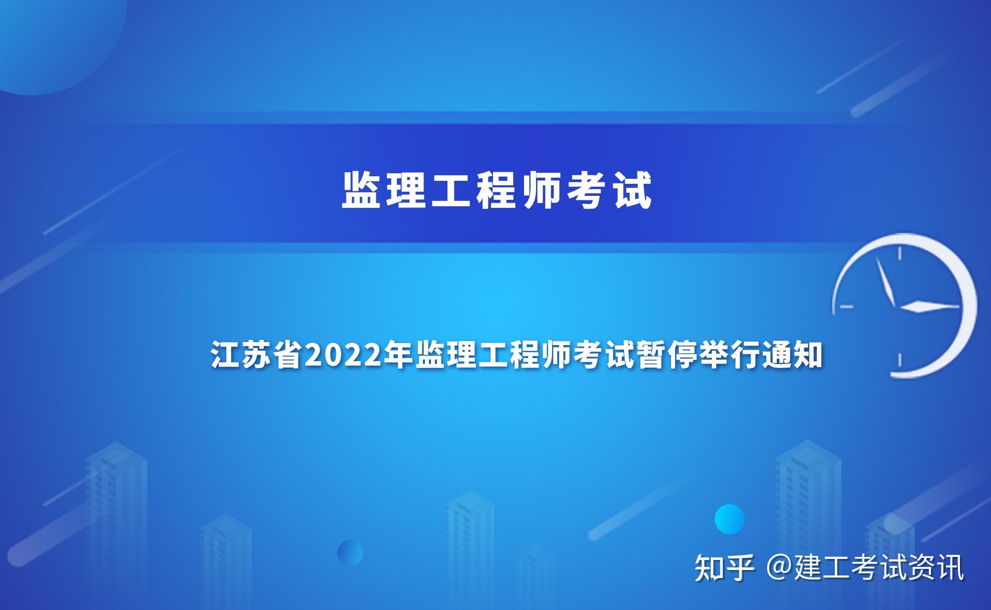 江蘇造價工程師考試時間2021,2017江蘇省造價工程師  第1張