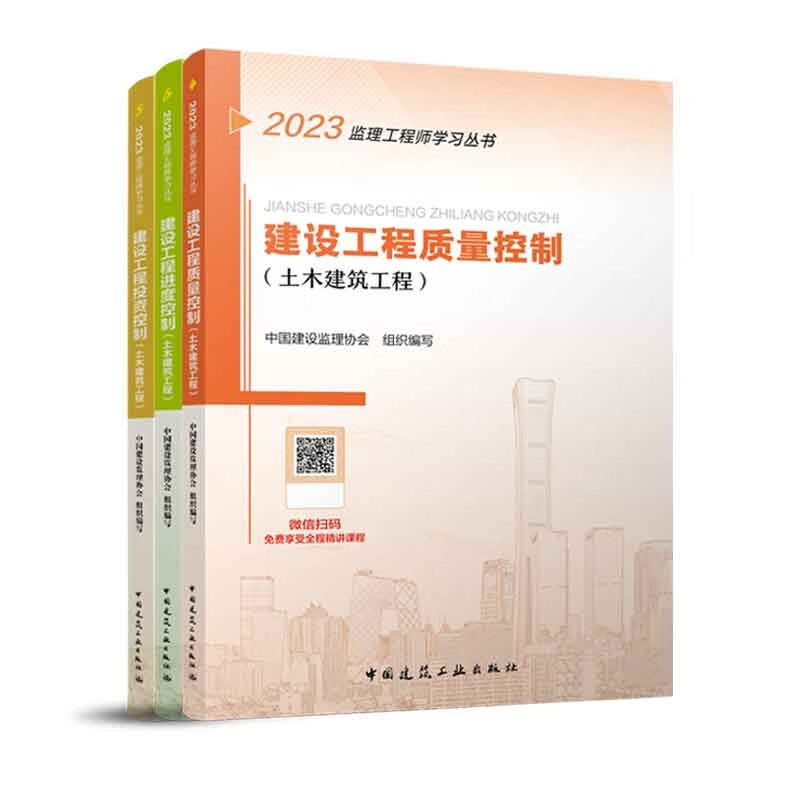 注冊監理工程師教材下載,注冊監理工程師考試教材電子版  第1張