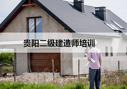 土建二級建造師培訓二級建造師培訓費用多少錢  第2張