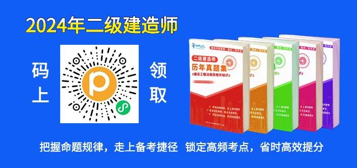 二級建造師報名條件官網,二級建造師官方報名入口  第2張