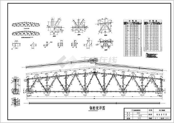 鋼結(jié)構(gòu)圖集下載,鋼結(jié)構(gòu)圖集電子版下載  第1張