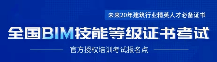 bim工程師會什么軟件下載bim工程師證有用嗎?真的可以賺錢嗎?  第1張