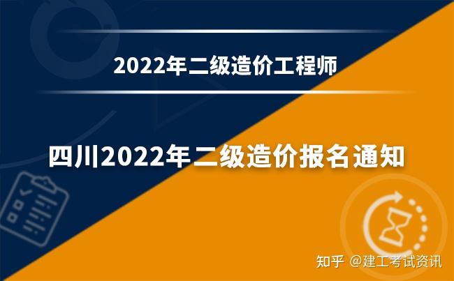 造價工程師什么時候報名,造價工程師什么時候開始報名  第1張