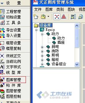 天正82匹配哪一版本的cad天正8.2  第1張