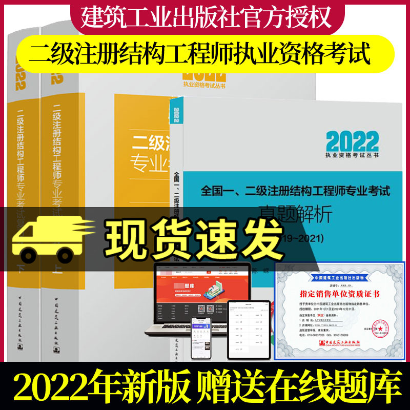 二級結構工程師考試科目考幾科,全國二級結構工程師考試  第2張