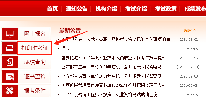 寧夏一級建造師準考證打印地點,寧夏一級建造師考試成績查詢時間  第1張