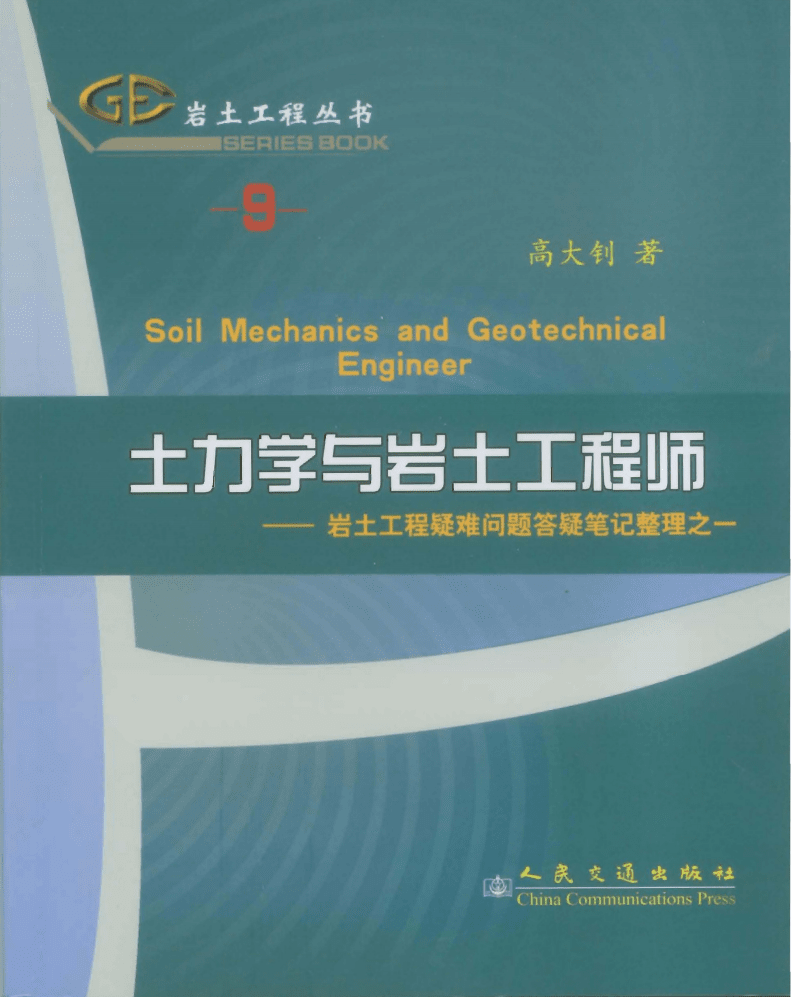 巖土工程師結(jié)構(gòu)工程師,巖土工程師結(jié)構(gòu)工程師一級(jí)建筑師的工作環(huán)境收入對(duì)比  第2張