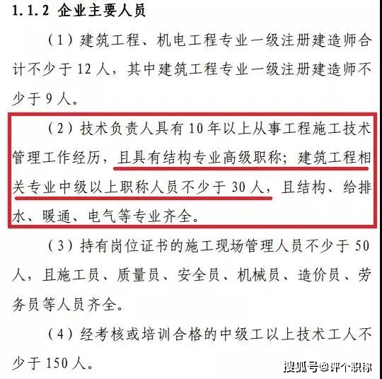 特級結構工程師工資特級結構工程師工資待遇  第1張