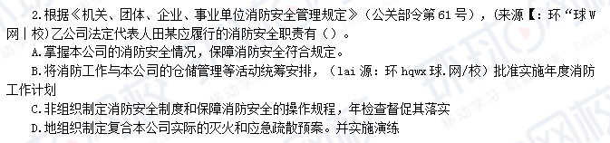 一級消防工程師案例題目及答案,一級消防工程師案例題  第1張