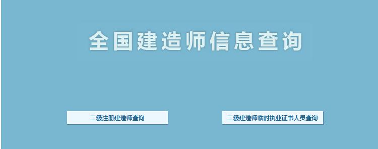 二級(jí)建造師c,二級(jí)建造師采用告知承諾制是什么意思  第1張