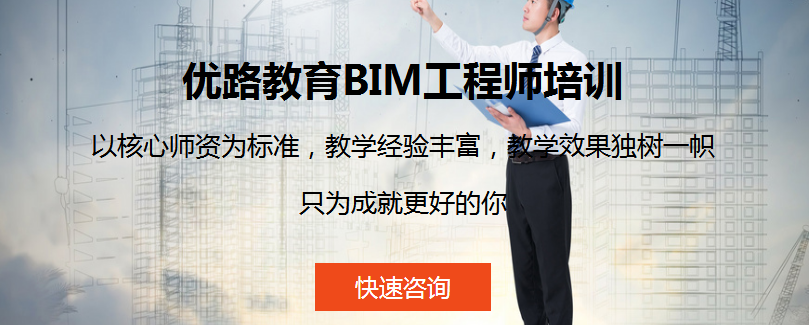 結構工程師能轉bim工程師呢的簡單介紹  第1張