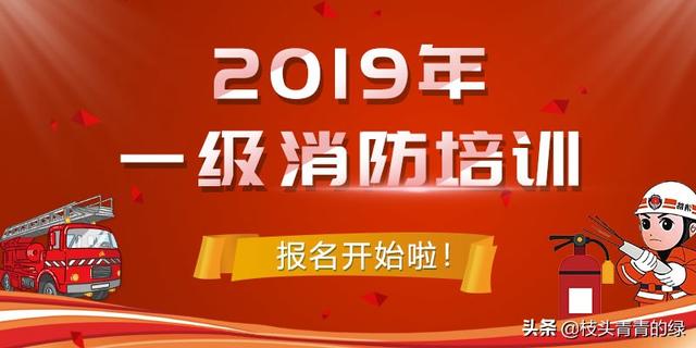 消防安全工程師證報(bào)考條件是什么報(bào)考消防安全工程師  第2張