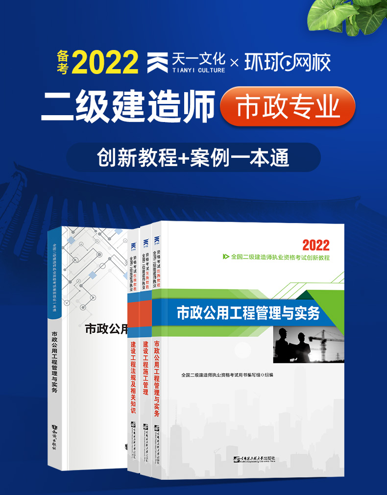 二級建造師市政復習方法,二級建造師市政考試科目各科的難易分析  第2張