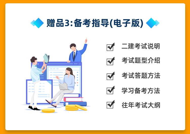 二級建造師教材在線閱讀,二級建造師教材下載  第2張