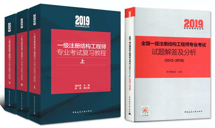 二級結構工程師怎么復習,二級結構工程師考試內容難嗎  第1張