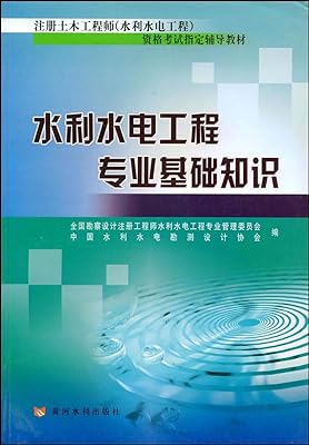 巖土工程師水利水電工程,注冊(cè)巖土工程師和注冊(cè)水利水電工程師  第1張