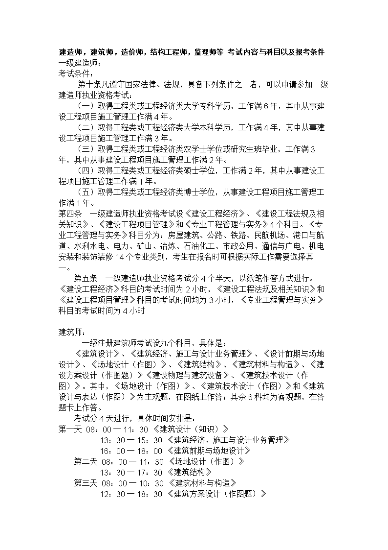 結構設計工程師的行情分析怎么寫,結構設計工程師的行情分析  第1張