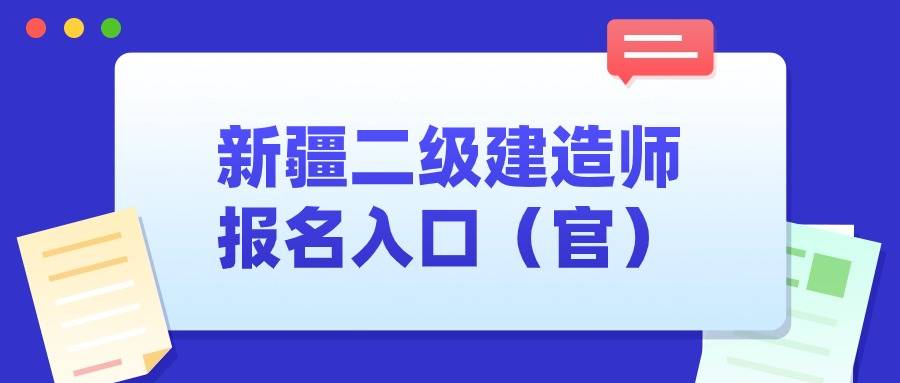 二級建造師重新注冊申請表二級建造師重新注冊  第1張