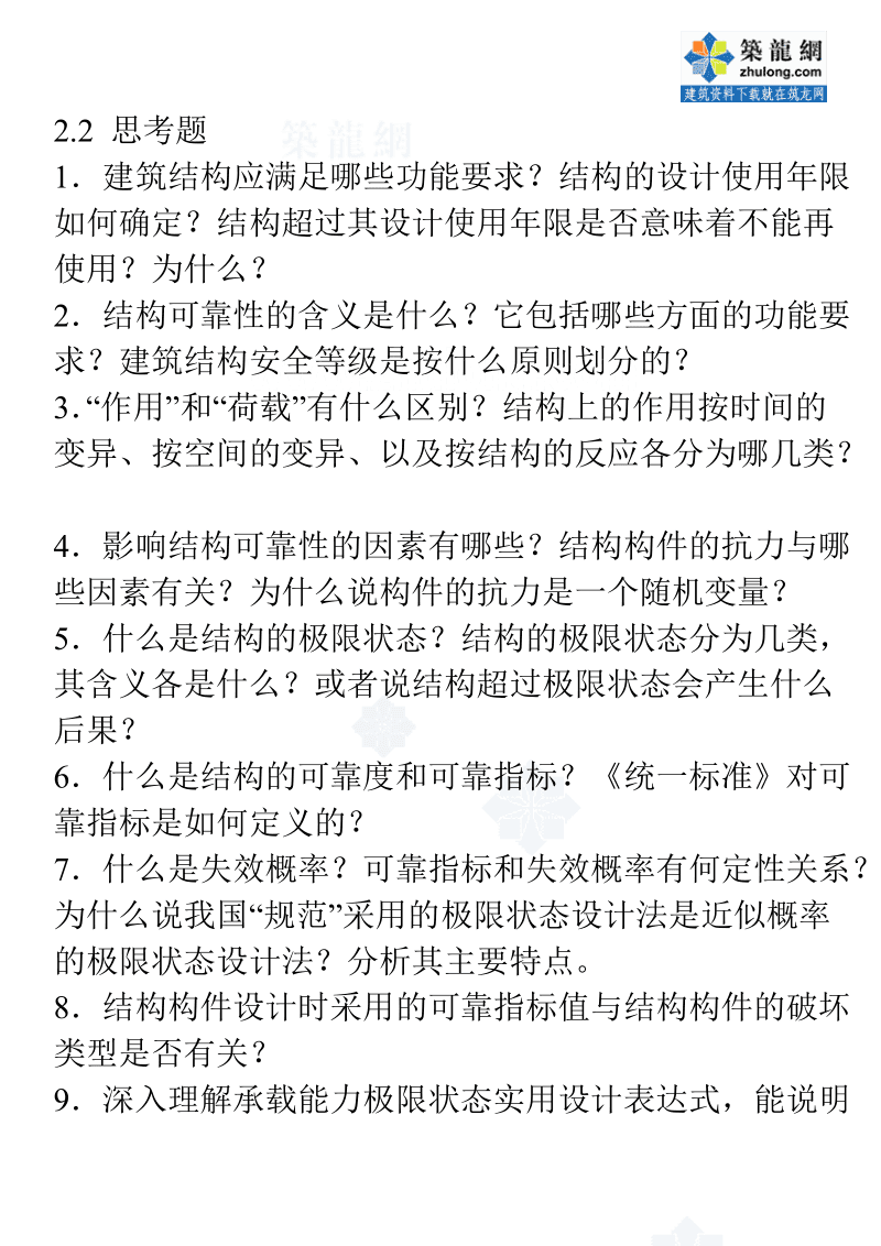 結(jié)構(gòu)工程師年限問題分析,結(jié)構(gòu)工程師年限問題  第1張