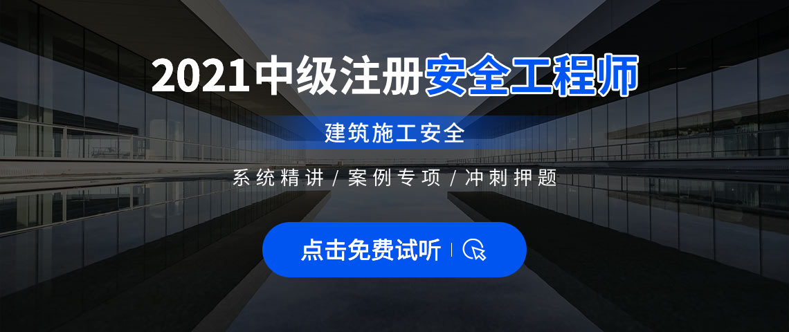 工地安全工程師,工地安全工程師崗位職責  第1張