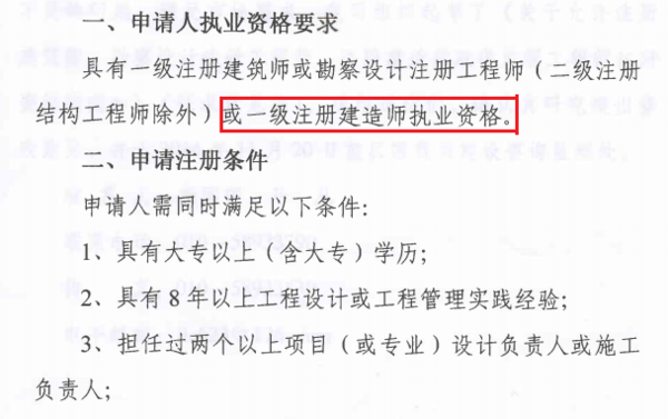 一級(jí)建造師幾年內(nèi)注冊有效,一級(jí)注冊建造師幾年有效  第2張