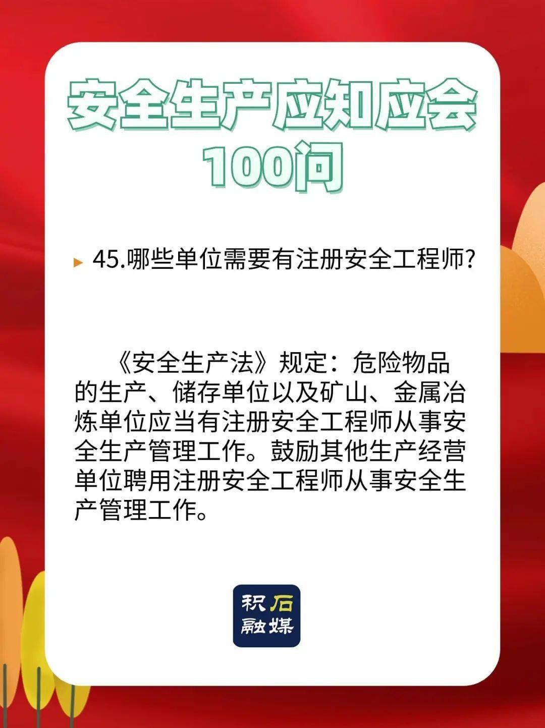 注冊(cè)安全工程師掛靠的簡(jiǎn)單介紹  第2張