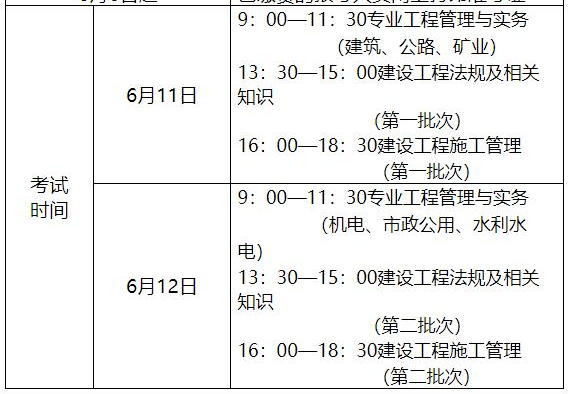 吉林二級建造師準考證打印時間表,吉林二級建造師準考證打印時間  第2張