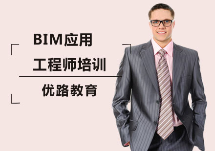 bim工程師百科,bim工程師是干啥的  第1張