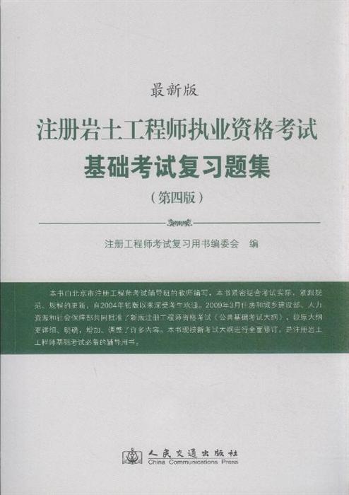 巖土工程師要在信源網注冊嗎巖土工程師初始注冊流程  第2張