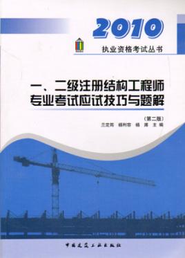 2015二級結(jié)構(gòu)工程師,2021年二級結(jié)構(gòu)工程師考試規(guī)范  第1張