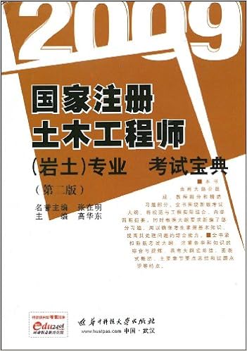 注冊巖土工程師考下來之后的工作是什么注冊巖土工程師考下來之后的工作  第1張