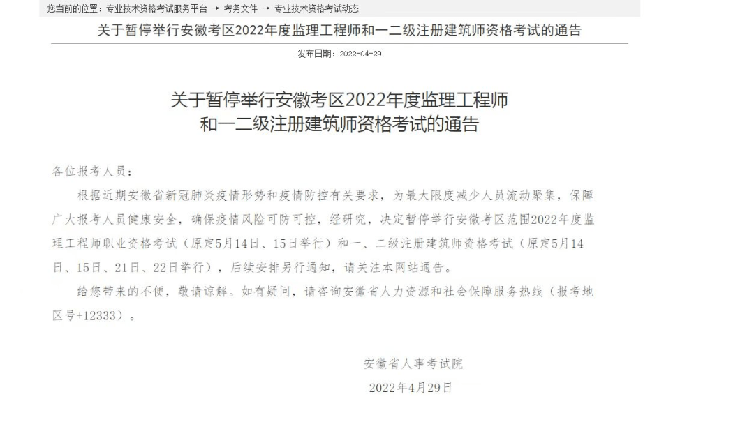 安徽二級建造師證書安徽二級建造師證書領取  第2張