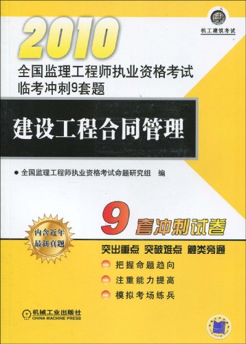 監理工程師管理多少分及格監理工程師管理  第1張